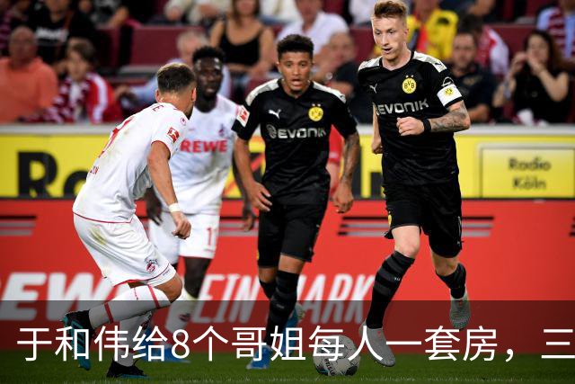 于和伟给8个哥姐每人一套房，三哥指鼻子骂，于和伟终于红眼回应